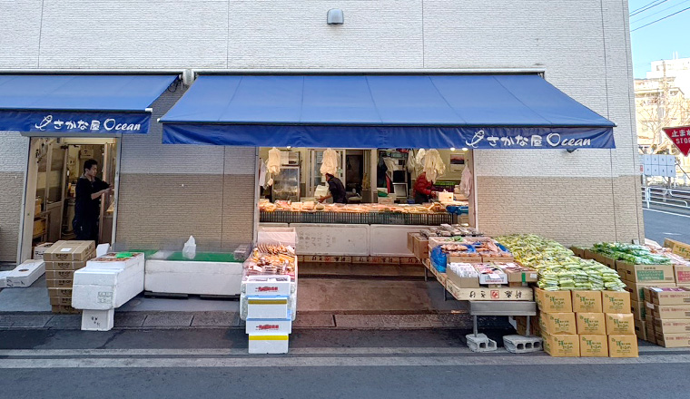 水産物小売業 さかな屋オーシャン