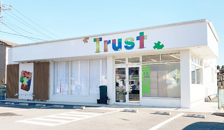 就労継続支援B型事業所 Trust(トラスト)